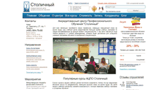 Desktop Screenshot of cbc-college.ru
