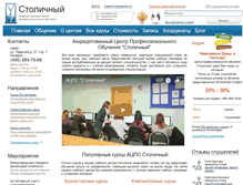 Tablet Screenshot of cbc-college.ru